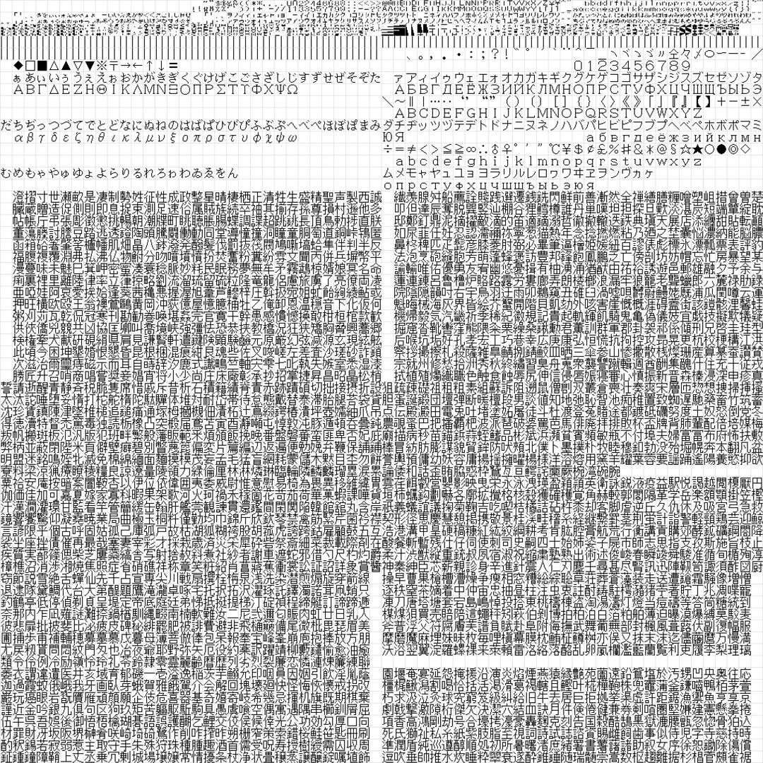 KANJI1.ROM 渲染图