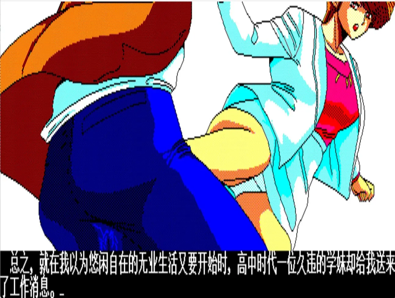 PC-88《トリロジー 九鬼妖華真伝》示例